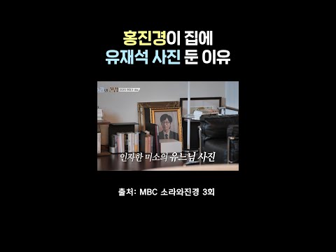 무한재석교 #소라와진경 #홍진경 thumbnail