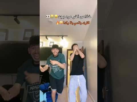 مفاجأة صح؟؟😂❤️❤️❤️❤️❤️🔥 thumbnail