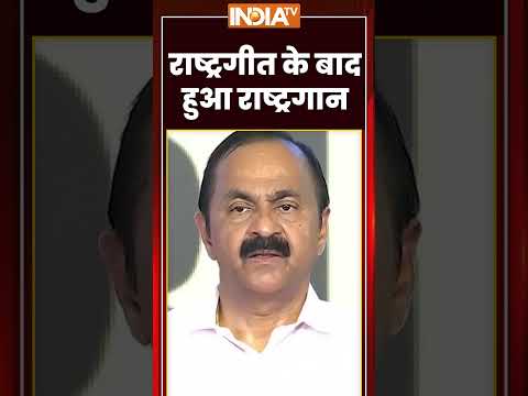 Keralam CM Oath Ceremony | राष्ट्रगीत के बाद हुआ राष्ट्रगान | #vdsatheesan #keralamcm #rahulgandhi thumbnail