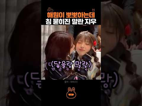 오해원 : 촉촉하게 준비할게~ thumbnail