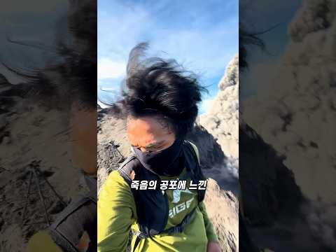 화산 터졌다고 무작정 도망치지 마세요 thumbnail