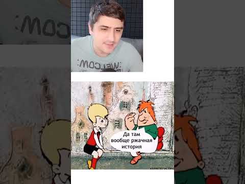 Мем про Карлсона thumbnail