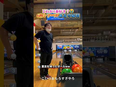 6秒シリーズで腹筋崩壊する瞬間ww #おもしろ #面白い thumbnail
