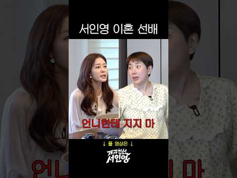 서인영 VS 이지현 결혼 배틀 thumbnail