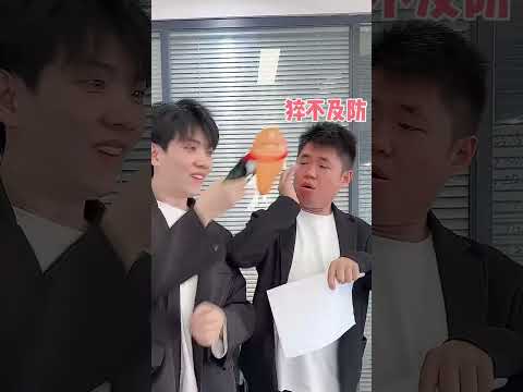 小李总的胆子原来这么小.... #小李总和陈可星的日常 #办公室日常 #爆笑办公室 #一定要看到结尾 #欢乐办公室 thumbnail