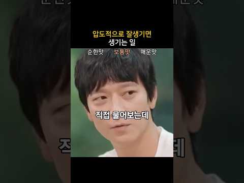 압도적으로 잘생기면 생기는 일ㅋㅋ thumbnail