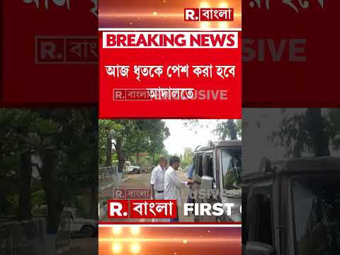 দুর্গাপুরে গ্রেফতার INTTUC সভাপতি। পুলিশের জালে তৃণমূল নেতা শেখ ওয়াসুল thumbnail
