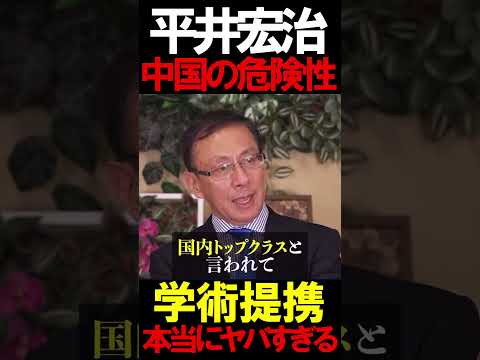 平井先生はスゲー #ニュースあさ8時 #文化人放送局 #虎ノ門ニュース #百田尚樹 #日本保守党 #保守 #北村晴男 #政治 @百田尚樹チャンネル @弁護士北村晴男ちゃんねる #平井宏治 thumbnail