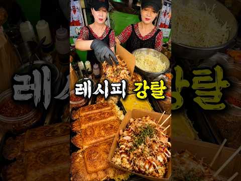 대기업에게 레시피 뺏길번한 사장님 thumbnail