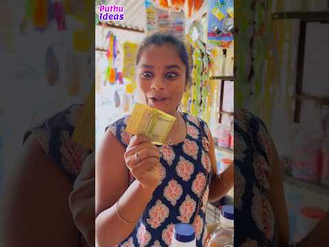 இந்த plan நல்லா இருக்கே....??#comedyshorts #ytshorts #puthuideas thumbnail