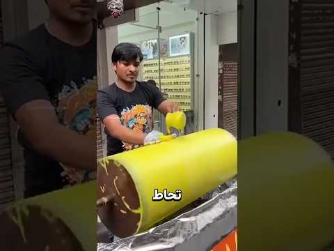 طريقة هندية عجيبة لصنع الآيس كريم! thumbnail