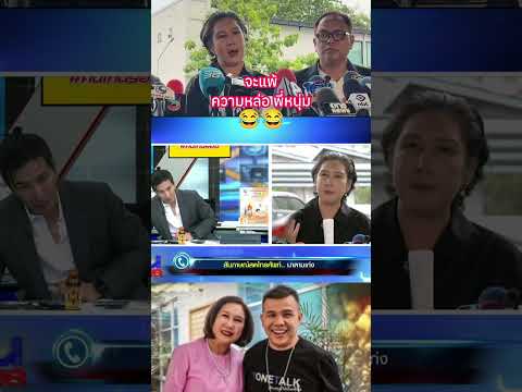 จะแพ้ความหล่อ พี่หนุ่ม?? #พระเครื่อง #shorts thumbnail