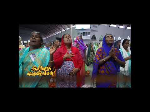 குடும்ப பெருவிழா! || மே 29, வெள்ளிகிழமை #jesusredeemsministries thumbnail