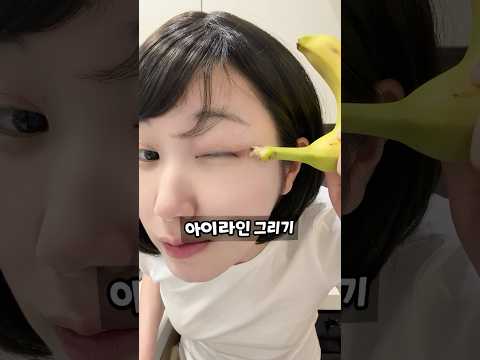 채소로 화장하는 중학생ㅋㅋㅋ thumbnail