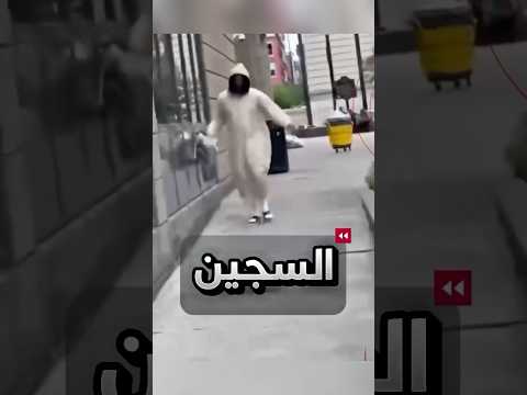 لقوه عائلته صار مسلم لما خرج من السجن !! #youtubeshorts thumbnail