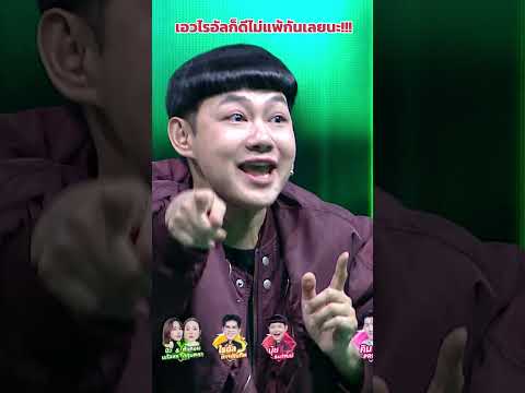 เอวไรอัลก็ดีไม่แพ้กันเลยนะ!!! #ร้องข้ามกำแพง #TheWallSong thumbnail