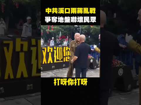 台灣反攻大陸成功了，蔣公集體復活，光復南京！ #shorts thumbnail