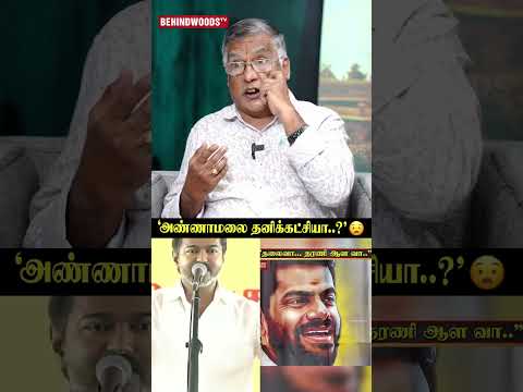 😱 'அல்லு சில்லு யாரு..?' 😮Thuglak Ramesh thumbnail