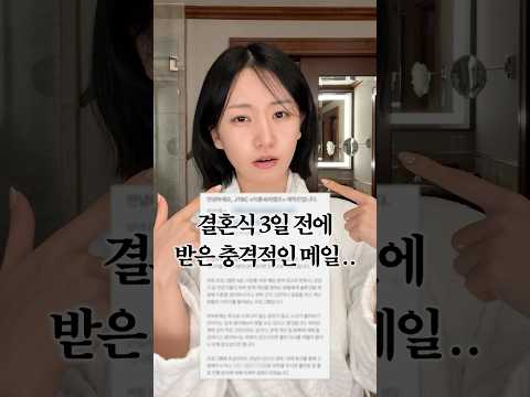 결혼도 안했는데 이혼이요..? #shorts thumbnail
