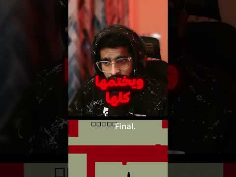 نهاية اكثر لعبه مستفزه😂 thumbnail