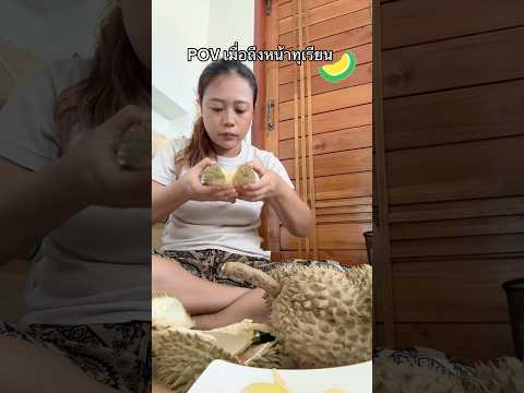 ได้เวลาแล้ว! 😂 #ลองดู #ฮาๆขำๆ #durian #หมูหมีจัดให้ #เอ็นจอยคับผม thumbnail