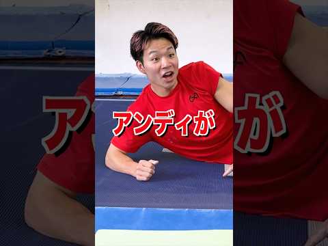 【もし体操選手がトイストーリーの世界で生きてたら】#shorts #体操 thumbnail