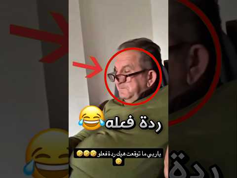 تحاول تشوف ردة فعل ابوها وهي تكذب وتسوي نفسها مثالية قدام المتابعات !! #discovertunisia thumbnail