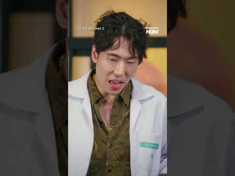 หมอด่าว่าแรงแล้ว กรีฑาขยี้ซ้ำอีก | Jet lag เจ๊ทแหลก 2 | ดู Uncut Ver.ได้ที่ TrueVisions NOW ที่เดียว thumbnail