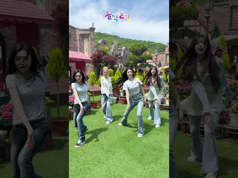 그녀들은 퀸카예요✨#돌박이일 X #tripleS #BabyFlower 챌린지 thumbnail
