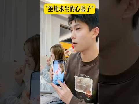 絕地求生的心眼子 #搞笑 #整活 thumbnail