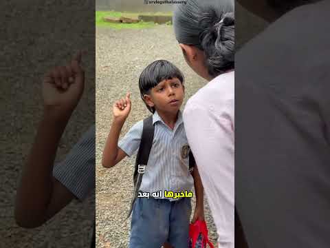 رجع البيت ملابسه متسخة.. والأم انصدمت من السبب! 😡🍫 thumbnail