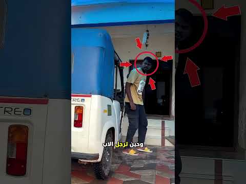 ## غضبٌ عابر.. وحنانٌ دائم 😢❤️👨‍👩‍👦 thumbnail