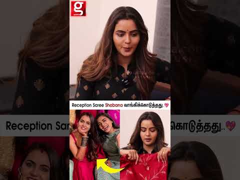 இது எனக்கு Shabana வாங்கி கொடுத்தது🥹 | Chaitra Reddy | #shorts #throwback thumbnail