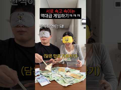 서로 속고 속이는 역대급 게임ㅋㅋㅋㅋㅋ thumbnail