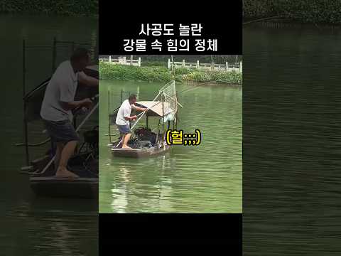 "뭐가 잡혔길래 배가.." 사공도 놀란 강물 속 힘의 정체 thumbnail