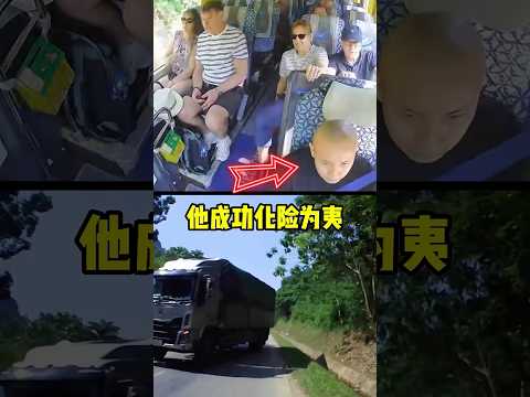 这个司机拯救了整车人的生命！#shorts #短视频 #趣事 #有趣 thumbnail