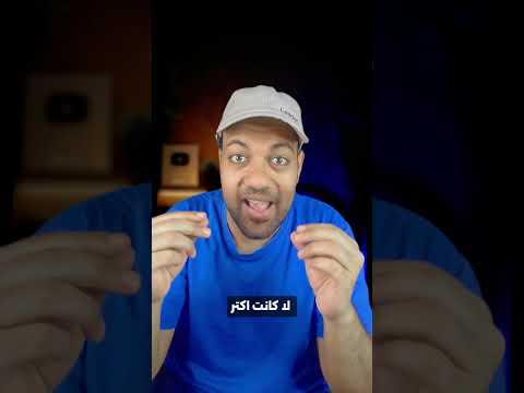 هو ترامب عاوز ايه ؟ #SummerOfGoals thumbnail