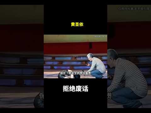 黄圣依#冷知识 #涨知识 thumbnail