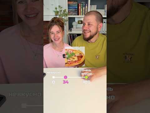 Вкусно или нет? #boardgames #настольныеигры #familygames #игрыдлядвоих #семейныеигры thumbnail