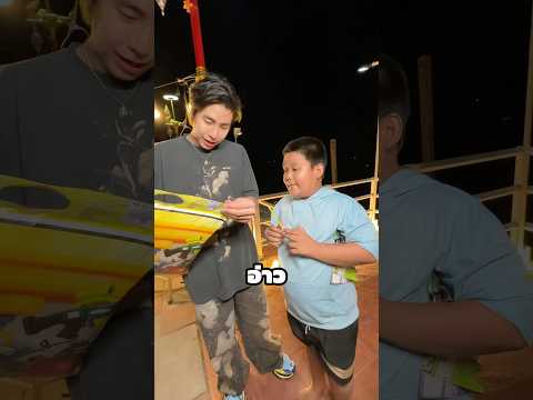 คิดว่าเด็กวัดจะทายถูกมั้ยครับ ว่าได้อะไร🧐 #spd thumbnail