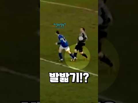 발을 찍어버린 골키퍼의 최후 thumbnail