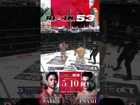 #RIZIN53 #雑賀ヤン坊達也 vs  #宇佐美正パトリック thumbnail