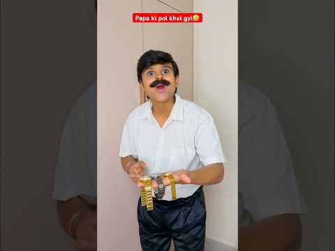 Papa ki pol khul gyi? #comedy #funny #funnyvideo #comedyvideo #youtubeshorts #funnyshorts thumbnail