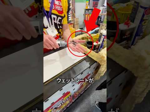 最強ウェットシート thumbnail