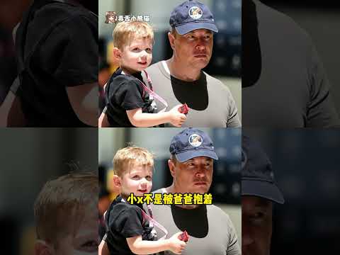 马斯克小儿子完全爽文人生！#马斯克 #家庭 #马斯克小儿子 #幸福 #万万没想到 #离谱 thumbnail