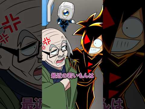 指定席を譲れと文句を言う老害の末路… #Plottアニメ thumbnail