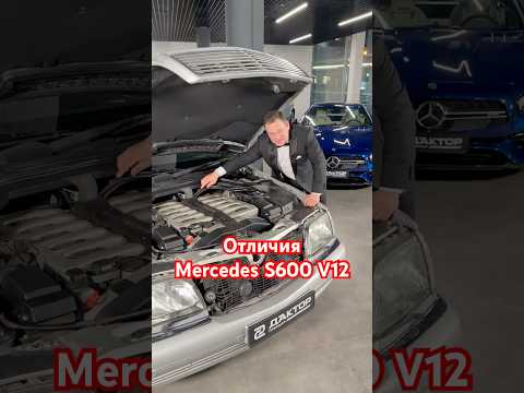 Отличия рестового Mercedes-Benz S600 W140 Кабан #aleksey_mercedes thumbnail