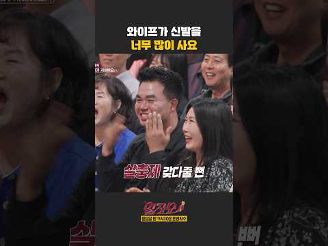 와이프가 신발을 너무 많이 사요 | 말자쇼 | KBS 260511 방송 thumbnail