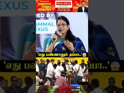 'எது பண்ணாலும் தப்பா..?' ? Vijay's சித்தி thumbnail