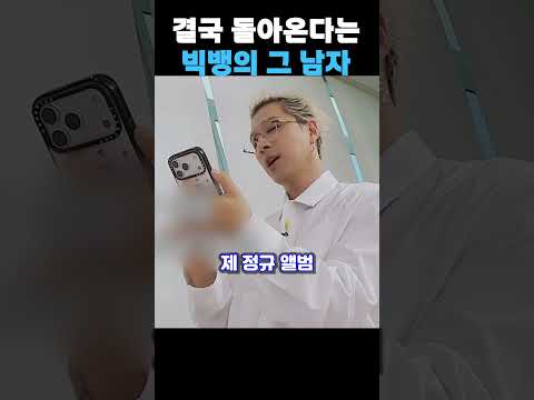 결국 다시 돌아온다는 그 남자 thumbnail